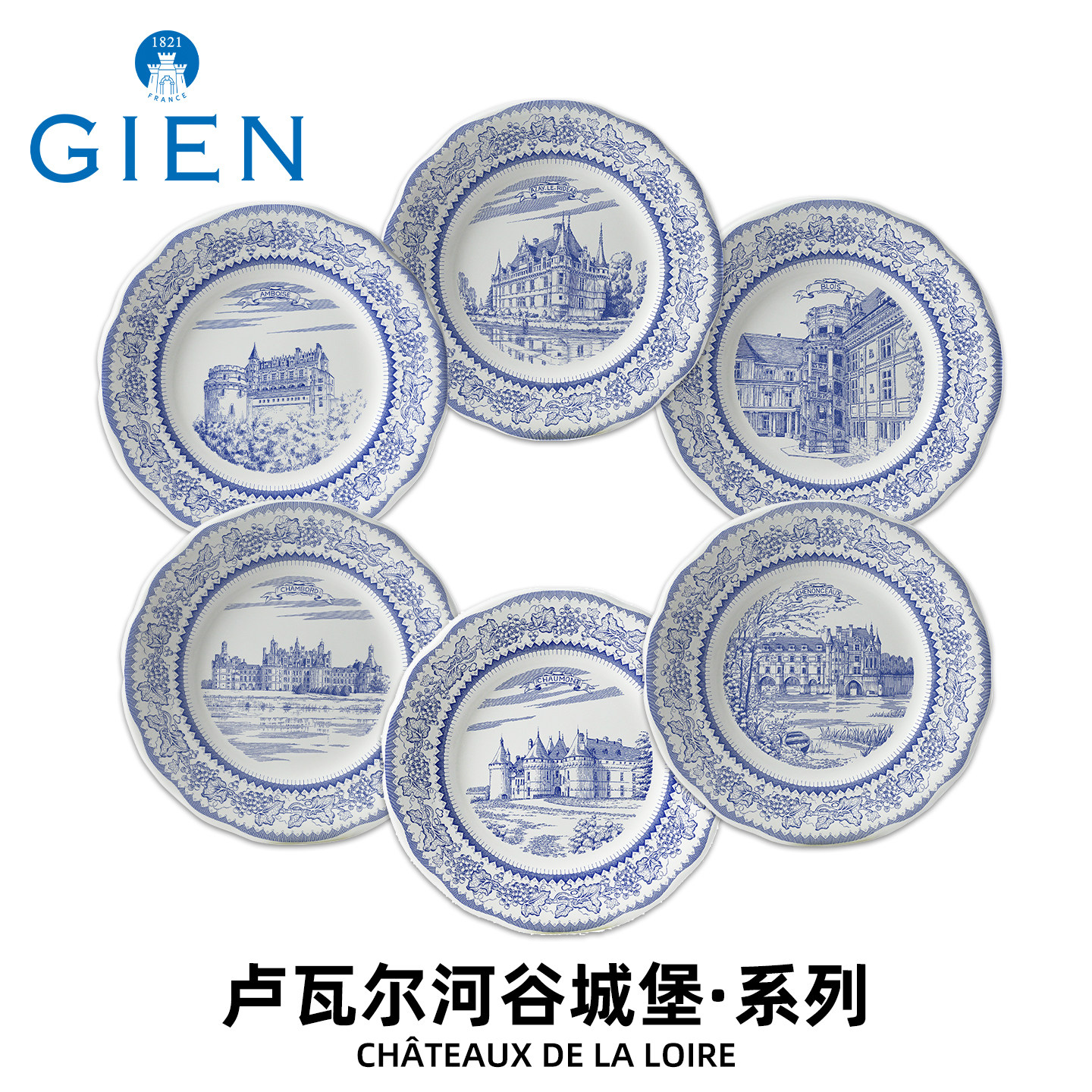 法国进口GIEN卢瓦尔河谷城堡餐具欧式装饰西餐点心盘礼盒法国制造,餐饮具,盘,淘宝优惠券,粉丝福利购,淘宝优惠卷