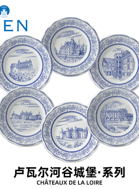 法国进口GIEN卢瓦尔河谷城堡餐具欧式装饰西餐点心盘礼盒法国制造