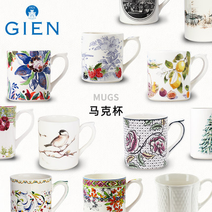 【新婚礼物】法国进口GIEN陶瓷马克杯咖啡杯茶杯水杯礼品法国制造