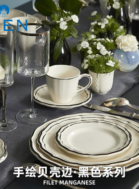 法国进口GIEN手绘黑色贝壳边餐具欧式陶瓷餐盘茶杯茶具法国制造