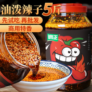 油泼辣子香辣凉拌商用四川拌菜调料小面麻辣红油酱正宗重庆辣椒油