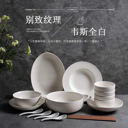 纯白碗碟餐具套组轻奢高级感陶瓷碗家用双耳汤面碗盘碗筷组合送礼