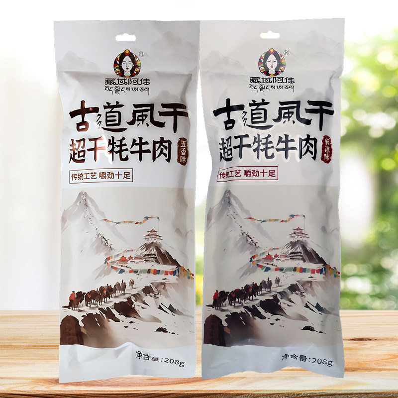 藏域阿佳古道风干超干牦牛肉五香麻辣味手撕零食休闲小吃青海特产