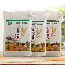 青海青稞面粉2.5kg袋装黑青稞面粉荞麦粉苦荞粉杂粮面粉面食家用