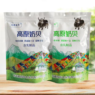 天奇圣牛高原奶贝250g独立装原味酸奶味零食奶片糖果青海旅游特产