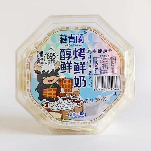 藏青兰醇鲜烤鲜奶烤酸奶108g盒装休闲零食奶片条含乳制品青海特产