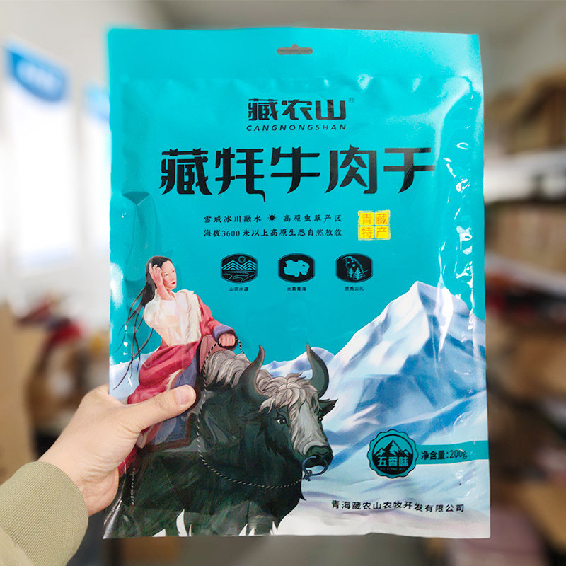 藏农山藏牦牛肉干200g袋装五香香辣咖喱味手撕零食小吃肉青海特产