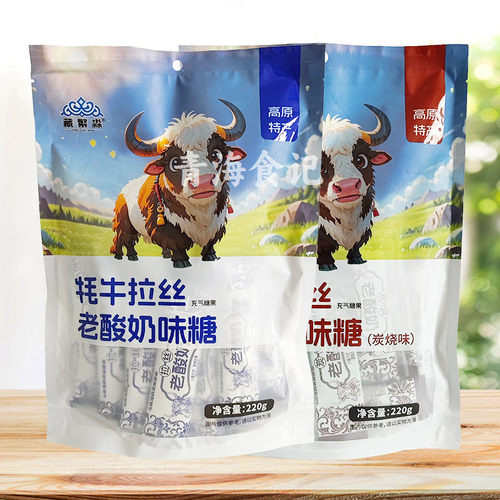 藏繁淼牦牛拉丝老酸奶味糖220g独立装原味碳烧味休闲零食青海特产