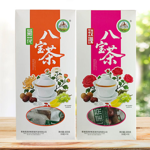 昆仑牧场八宝茶500g盒装菊花玫瑰味盖碗茶泡茶小袋便携青海特产茶