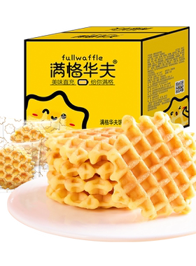 满格华夫饼原味400g蛋糕面包整箱