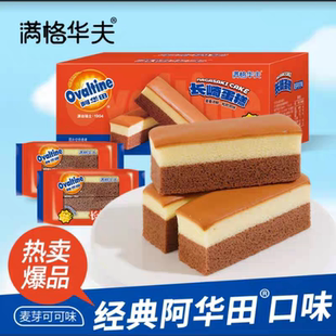 满格华夫阿华田长崎蛋糕330g 营养早餐