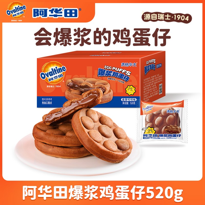 满格华夫爆浆鸡蛋仔早餐面包