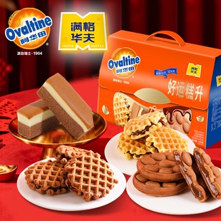 满格华夫阿华田年年糕升礼盒组合款糕点礼盒伴手礼送礼团聚点心