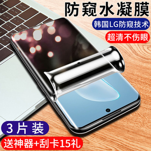 适用vivos17钢化水凝膜s17pro防窥膜vivo全屏覆盖抗蓝光s17e手机膜磨砂全包边vivos防偷窥por保护软贴膜防摔
