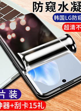 适用vivos18钢化水凝膜s18pro防窥膜s18e手机膜磨砂vivo全屏覆盖抗蓝光vovis曲面屏全包边por全胶保护软贴膜