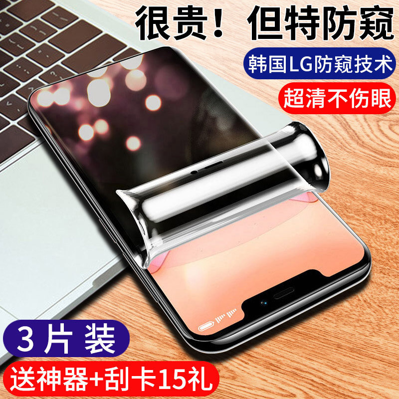 苹果11钢化水凝膜iphone11pro防窥膜11promax手机膜磨砂全屏覆盖抗蓝光pm全包边por防偷窥屏ip十一保护软贴膜
