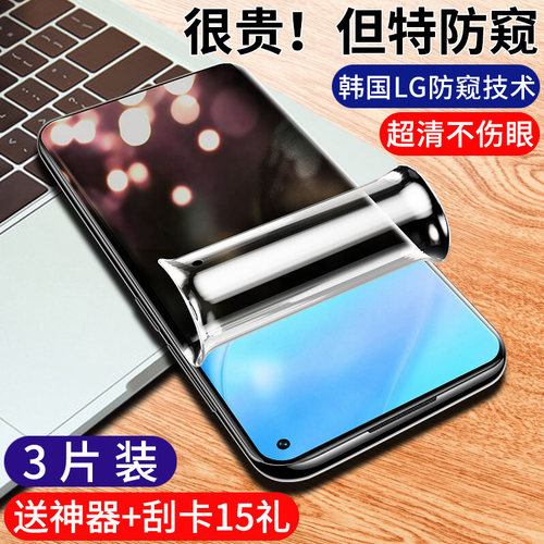 魅族17系列新防窥水凝膜