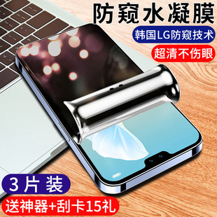 适用vivos9钢化水凝膜s9防窥膜vivo全屏覆盖抗蓝光vivos9e手机膜磨砂vivis全包边s9e防偷窥屏vovis保护软贴膜