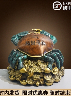 全铜金钱螃蟹小摆件八方来财