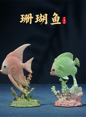箐铜记《年年有余》珊瑚鱼全铜摆件家居装饰品客厅玄关办公室礼品