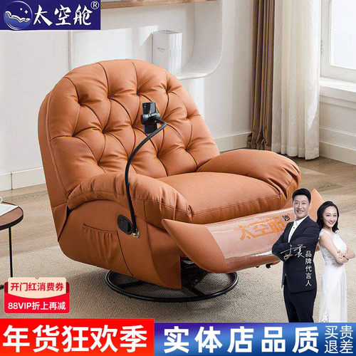 太空舱单人沙发电动懒人贝壳摇椅