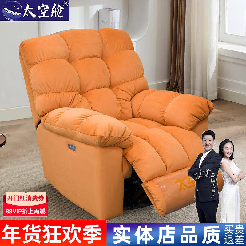 头等舱太空舱沙发单人云朵懒人布艺多功能电动按摩摇摇躺椅子客厅,住宅家具,功能沙发,淘宝优惠券,粉丝福利购,淘宝优惠卷