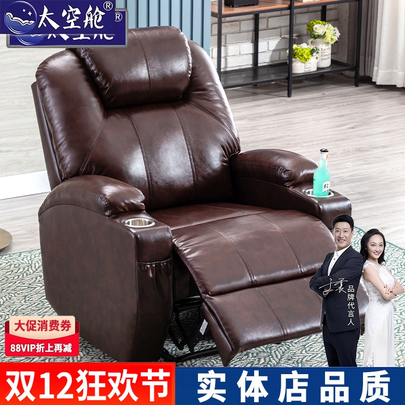 高端真皮太空舱功能沙发影院按摩