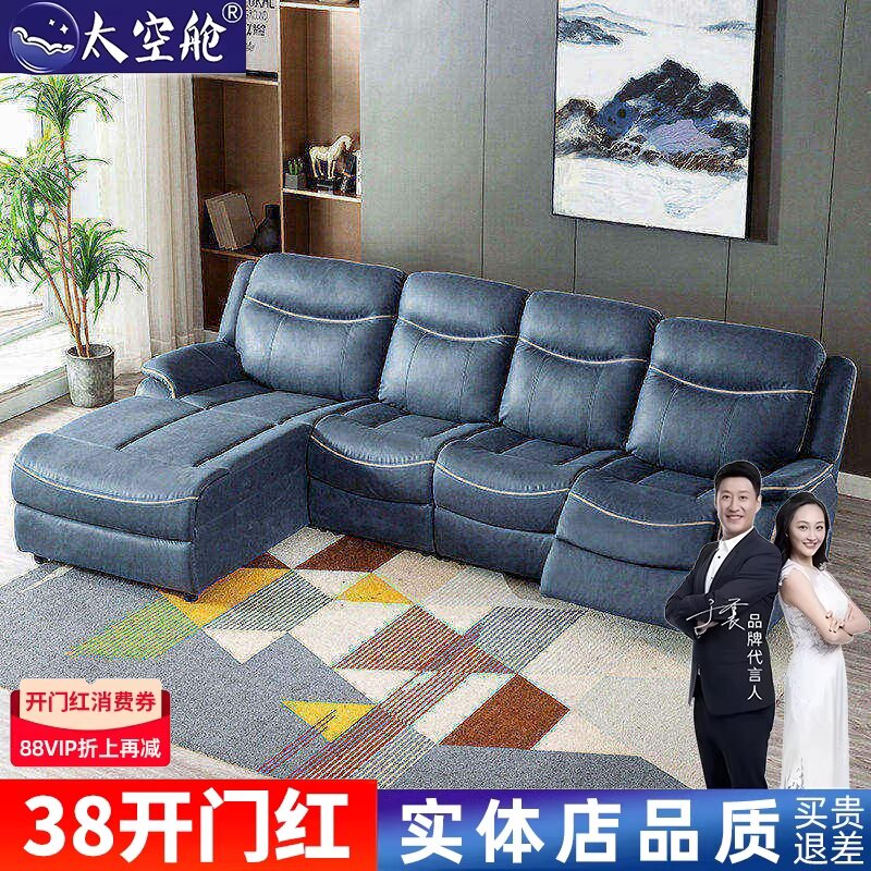 头等太空舱多功能沙发客厅电动组合贵妃科技布真皮中大户型