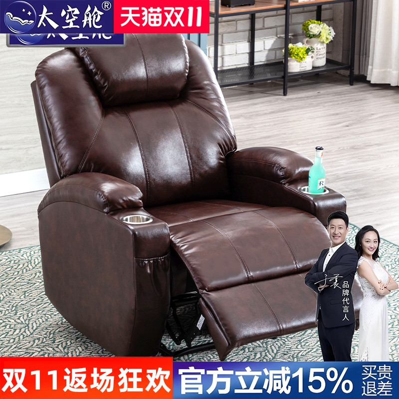 高端真皮太空舱功能沙发影院按摩