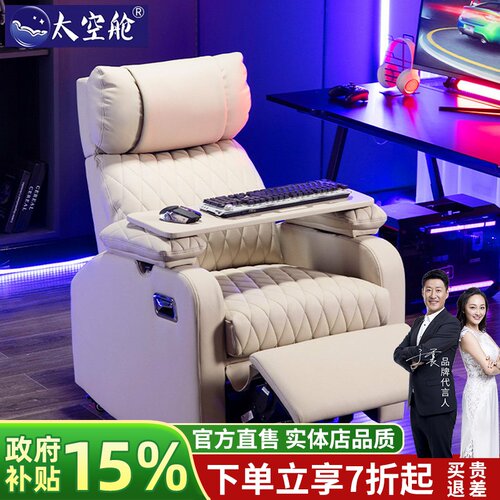 头等舱单人可升降扶手电竞沙发椅
