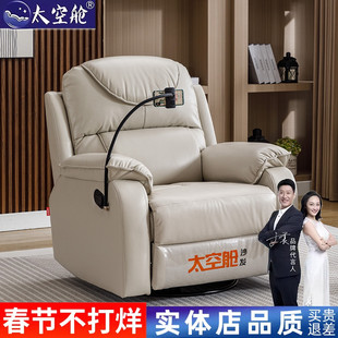 头等太空舱沙发单人多功能电动电竞懒人摇摇椅子卧室午休客厅影院
