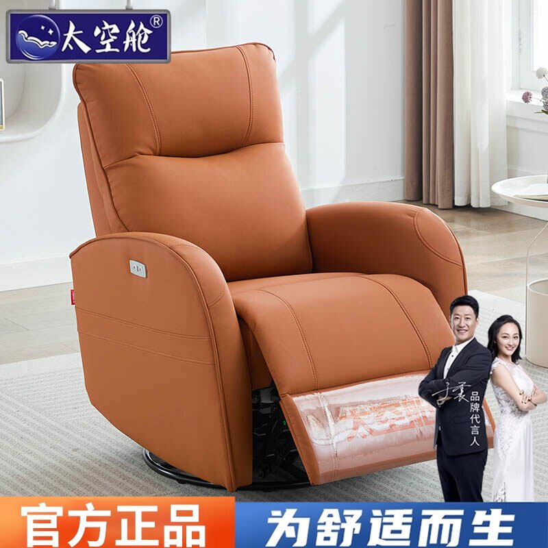 头等太空舱懒人沙发单人多功能电动摇摇椅子生态牛皮可躺可睡卧室