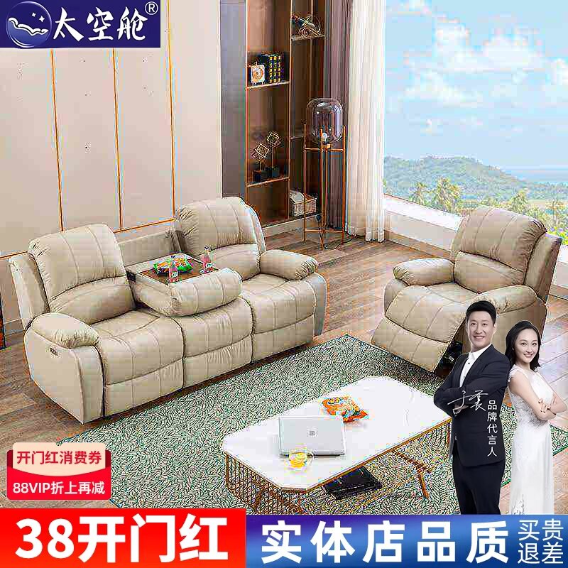 头等太空舱沙发椅电动真皮客厅三人中小户型组合沙发欧式多功能