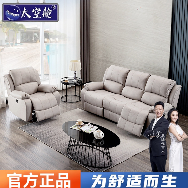 组合客厅电动科技可拆洗功能沙发