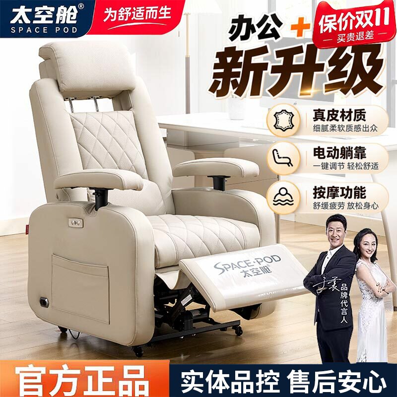 头等太空舱单人功能沙发电动按摩高端家用老板商务办公午休电脑椅