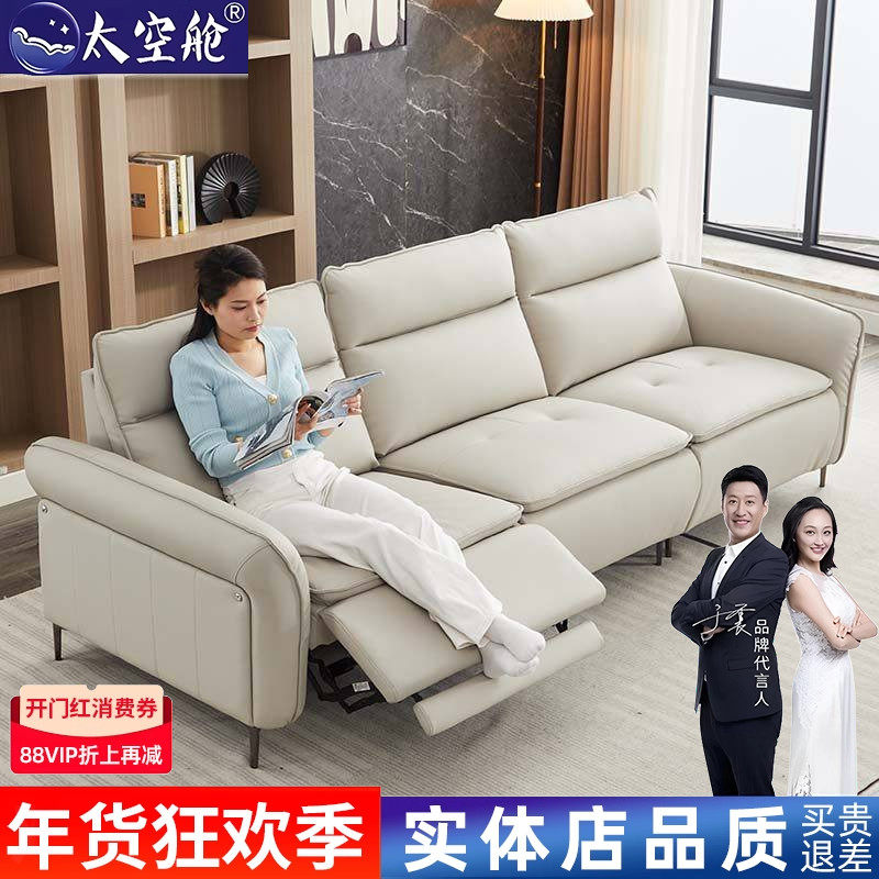 头等太空舱沙发椅多功能电动直排组合双三人真皮客厅中小户型影院,住宅家具,功能沙发,淘宝优惠券,粉丝福利购,淘宝优惠卷