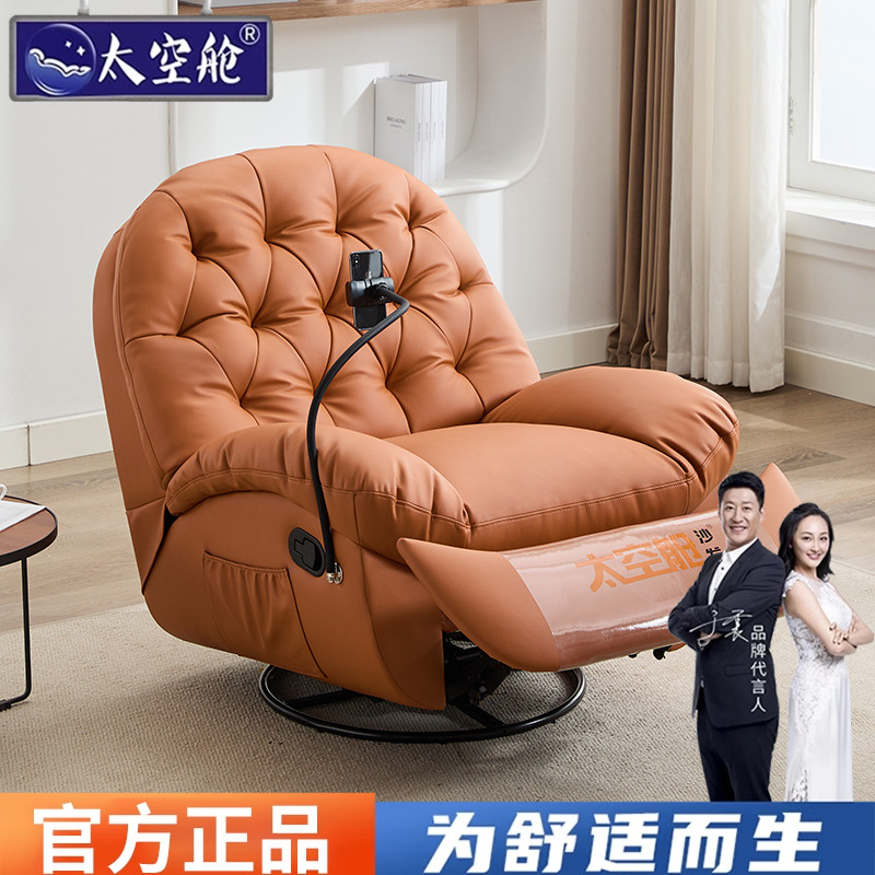 太空舱单人沙发电动懒人贝壳摇椅