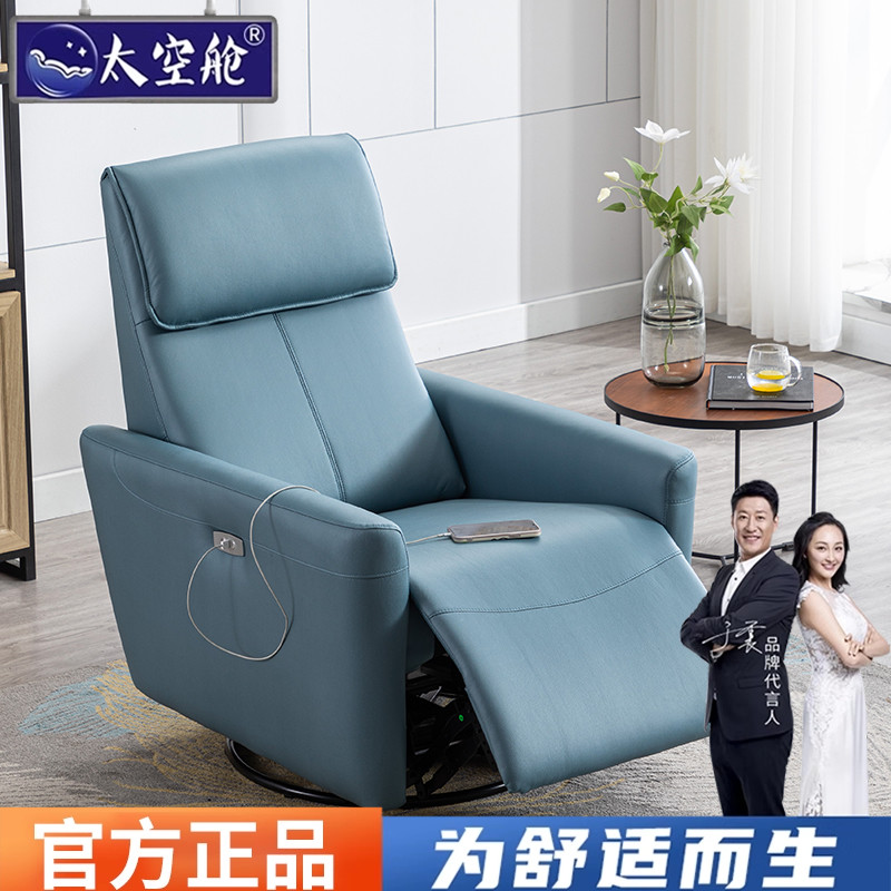 颜值高太空舱沙发简约风