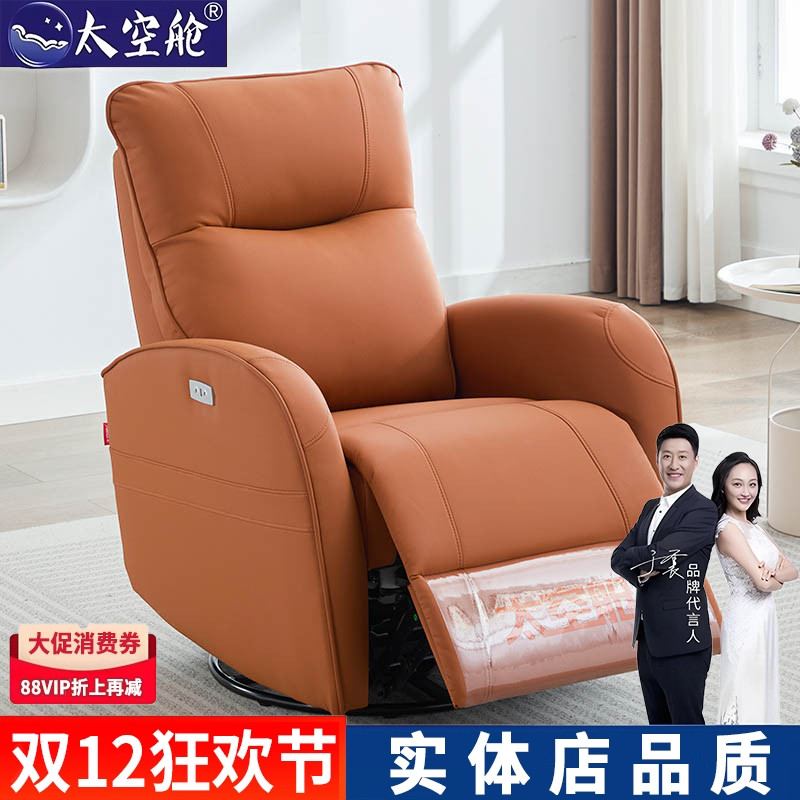 功能沙发太空舱生态牛皮懒人沙发