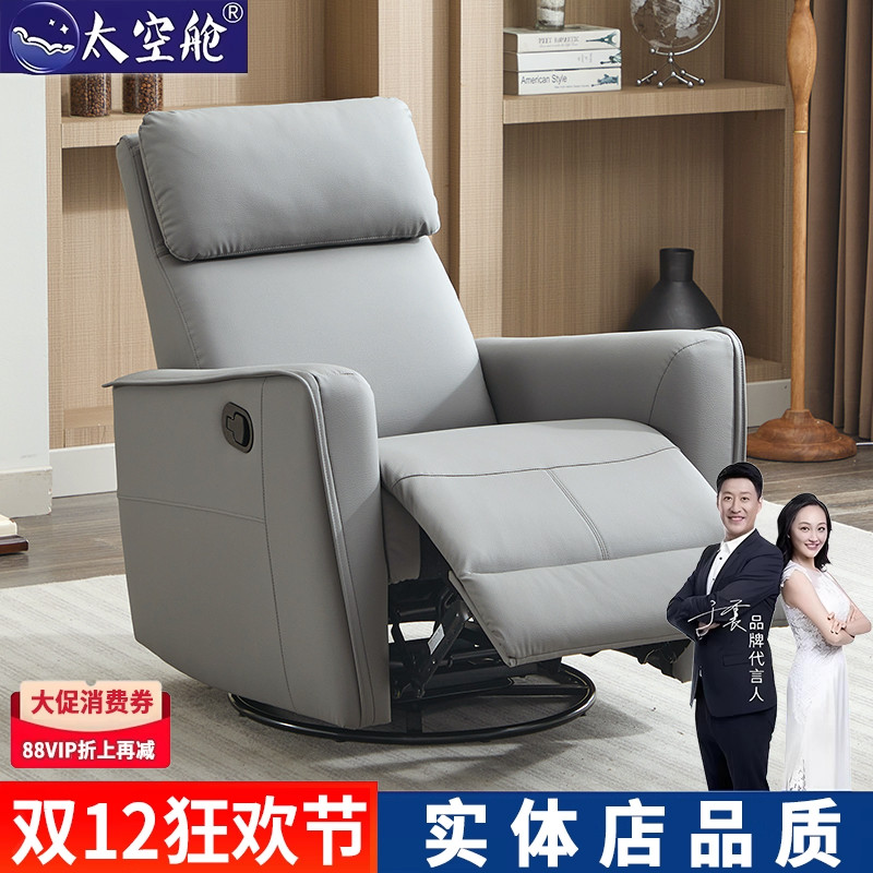 太空舱懒人沙发单人多功能电动椅