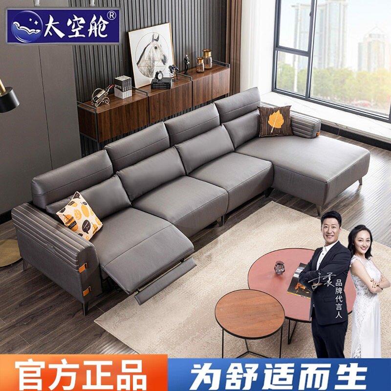 头等太空舱转角沙发现代简约功能真皮客厅大小户型高端创意沙发