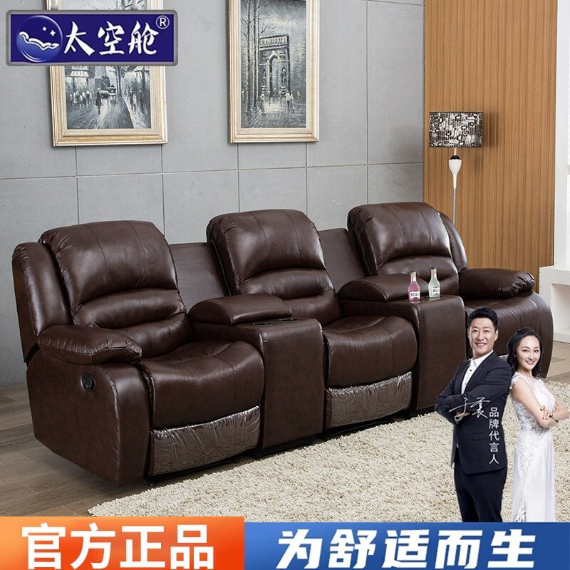 头等太空舱沙发组合私人影院客厅椅子三人欧式电动真皮茶几