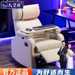 头等太空舱单人电竞沙发椅懒人网吧网咖家用舒适扶手电脑游戏座椅