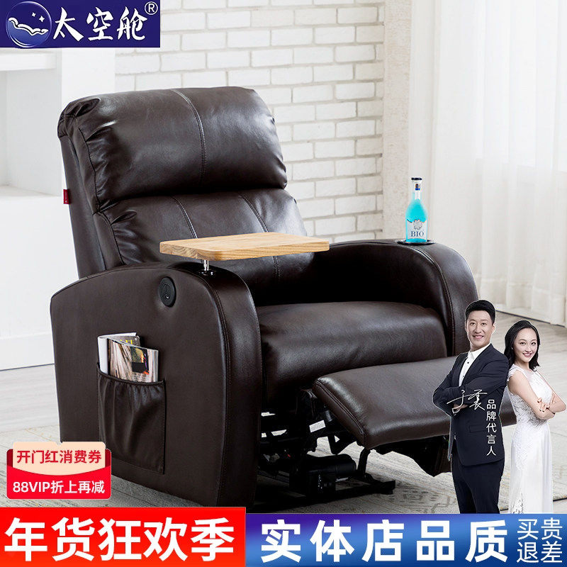 头等太空舱沙发懒人单人真皮科技布艺多功能智能电动躺椅美甲按摩,住宅家具,布艺沙发,淘宝优惠券,粉丝福利购,淘宝优惠卷