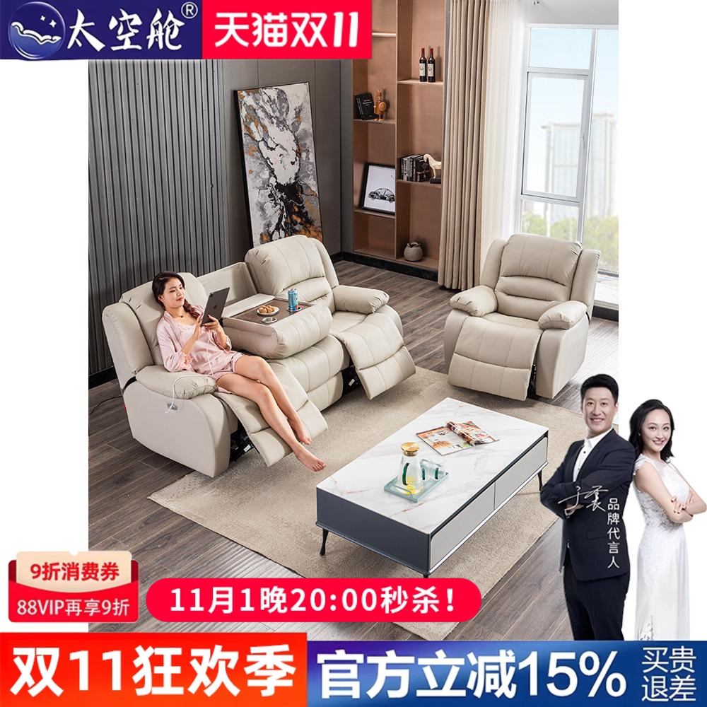 头等太空舱沙发欧式真皮影院电动123组合单三人沙发椅