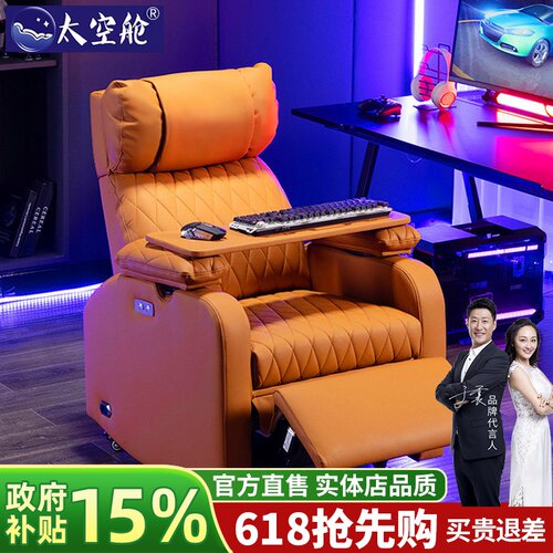 头等舱单人可升降扶手电竞沙发椅