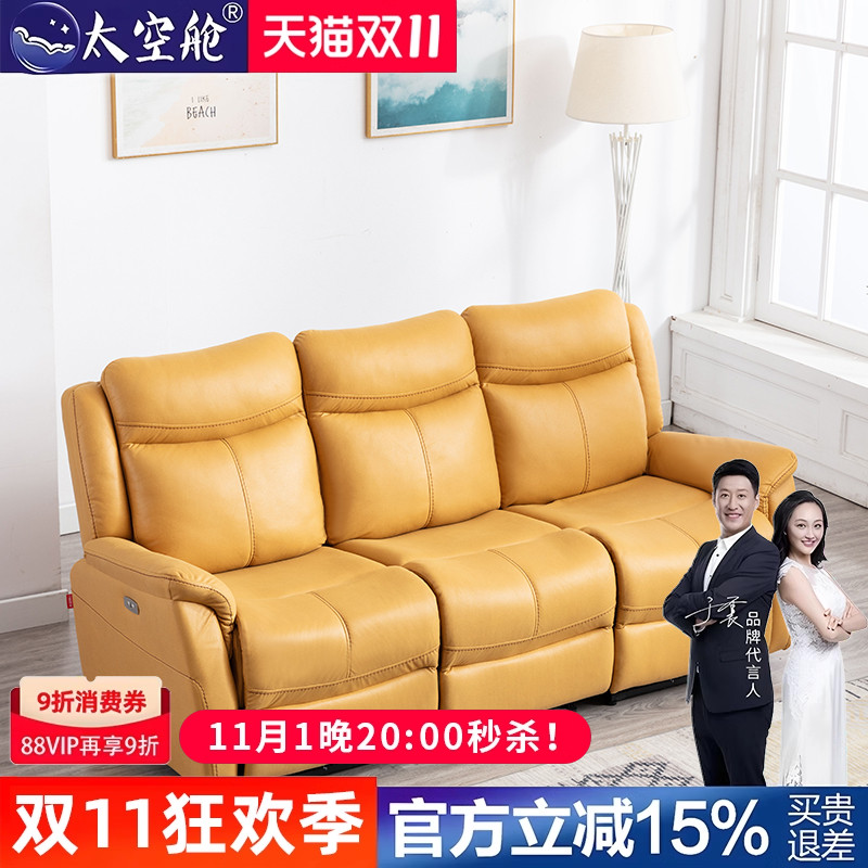 头等太空舱沙发懒人单人真皮科技布功能智能电动躺椅家庭影院组合