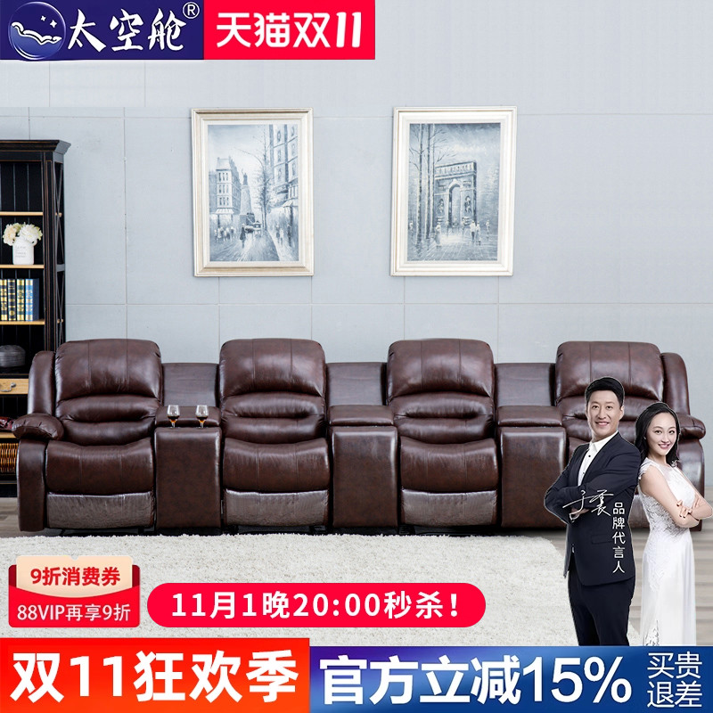 头等太空舱沙发组合私人影院客厅椅子三人欧式电动真皮茶几