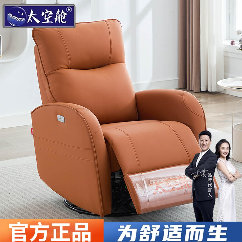 头等太空舱懒人沙发单人多功能电动摇摇椅子生态牛皮可躺可睡卧室