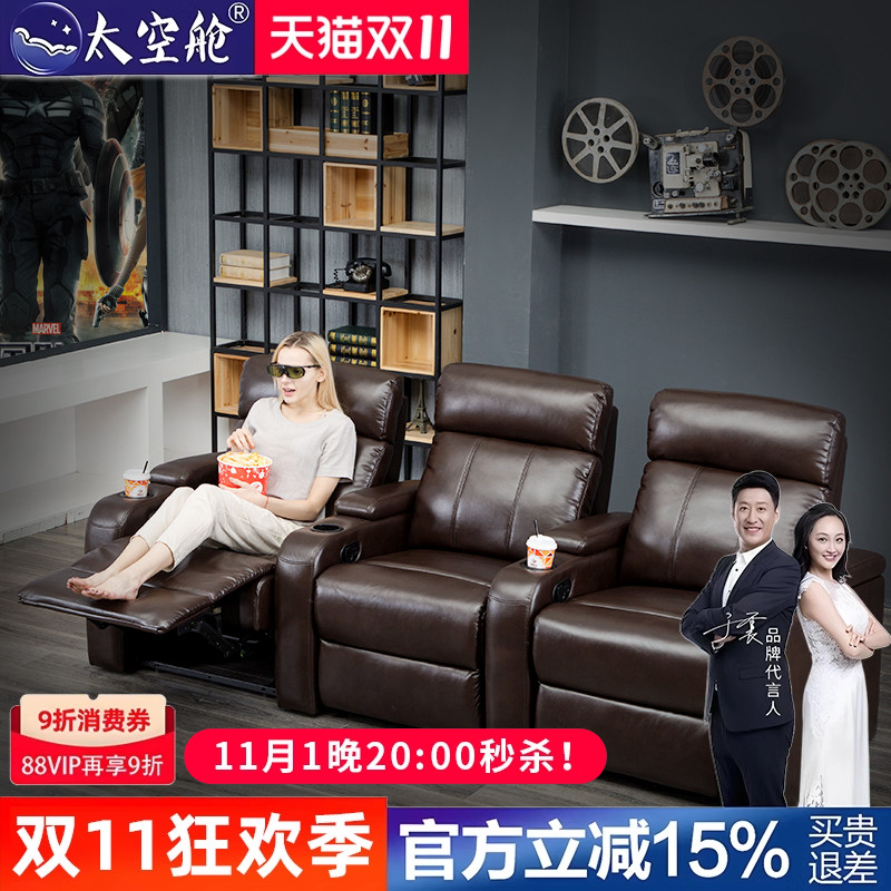家庭影院头等太空舱沙发轻奢影视厅影音室电动真皮智能组合多功能